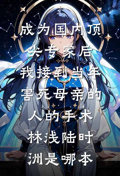 破产夫妇？不，是华尔街雌雄双煞后续+完结