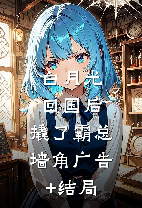 漫威：我帮美队弥补遗憾