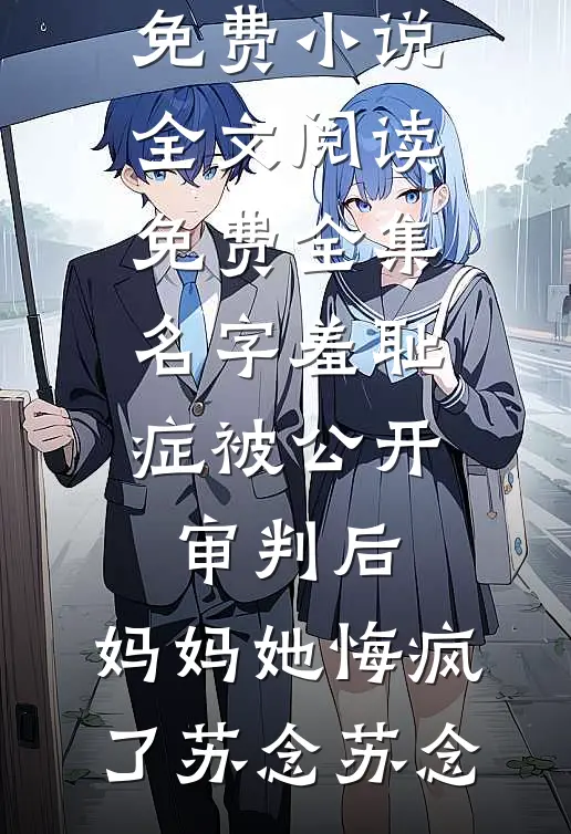 赶我出家门的前夫怎么给我跪下了？