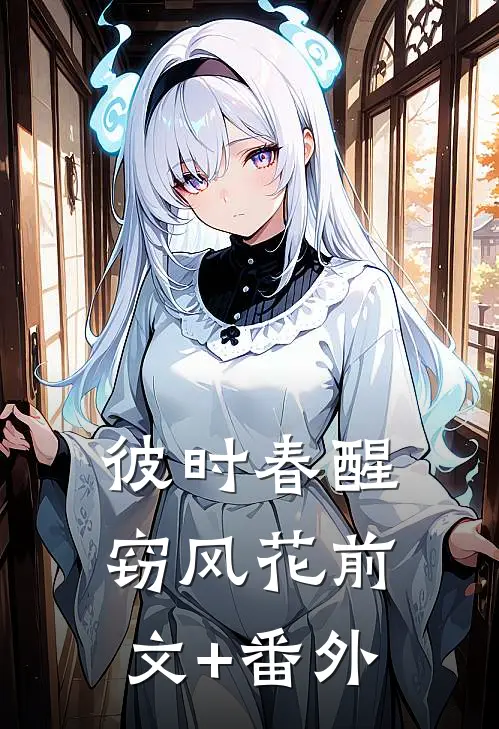 男友送我胆结石当礼物精品篇