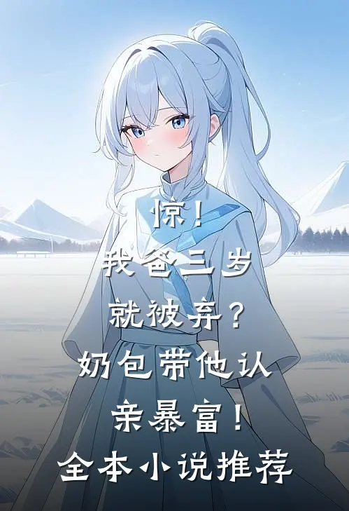 第99次婚礼上，未婚夫弃我而去质量好文