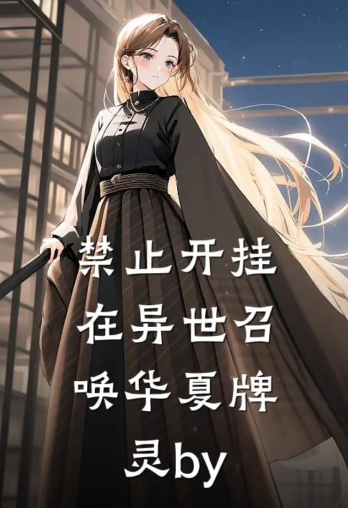 终不似少年游抖音热门