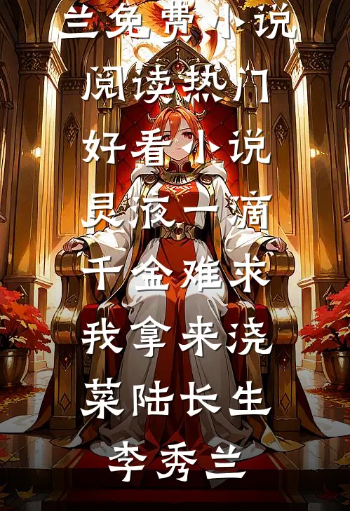 天渊签到二十年，从清算帝族开始