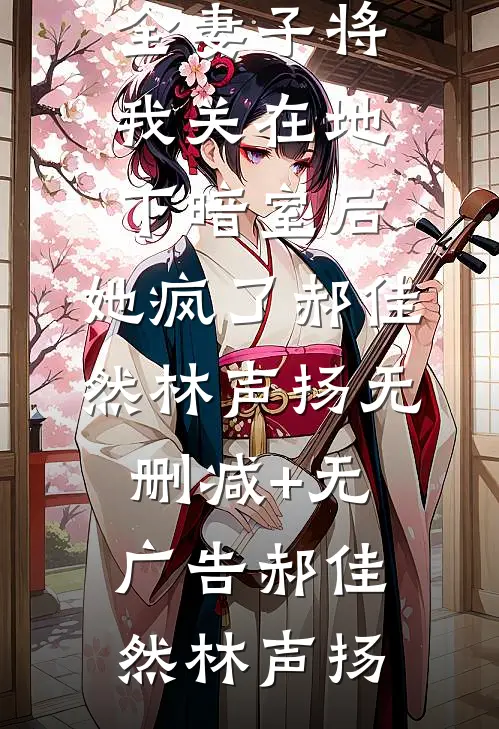 过期爱恋全集