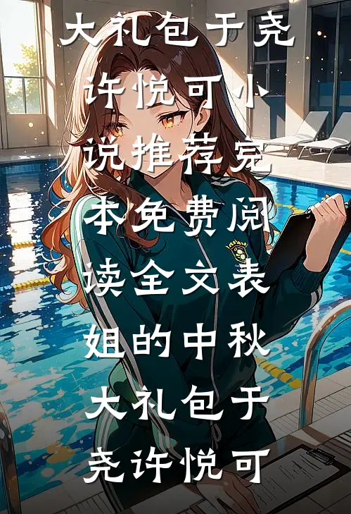 玄学：出马仙再现，傻子变神仙爆款热文