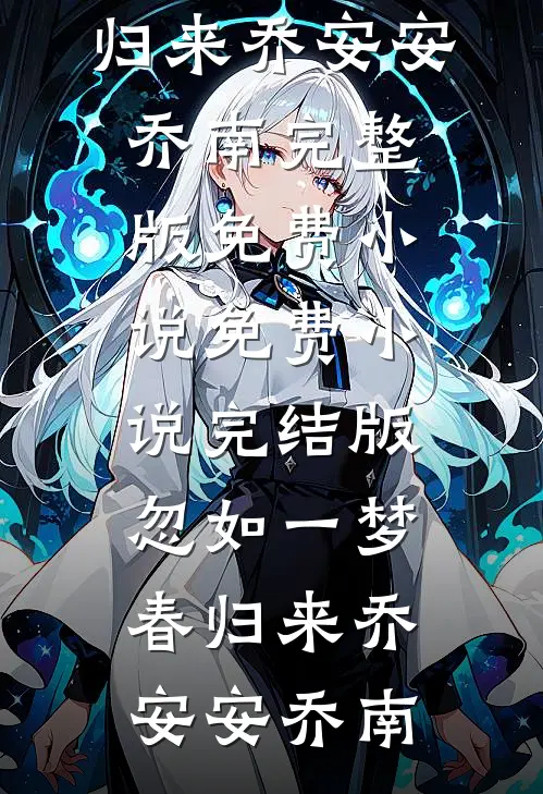 这一碗安眠鸡汤，送全家上路