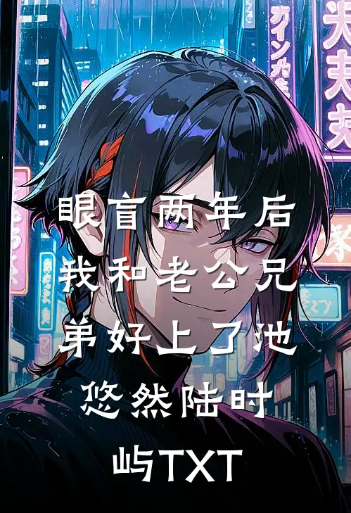 玫瑰不再温柔在线阅读全本阅读