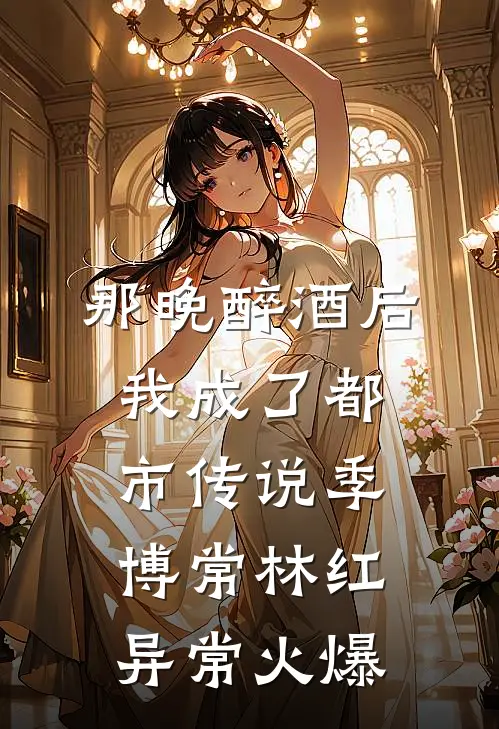 村里最猛糙汉，夜闯寡妇门精品选集
