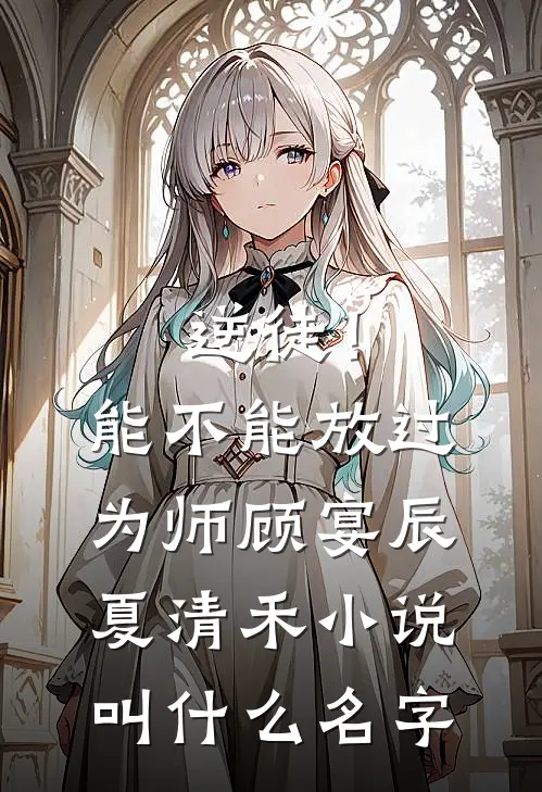 戍边枭雄，从溃兵到御赐镇南王全新