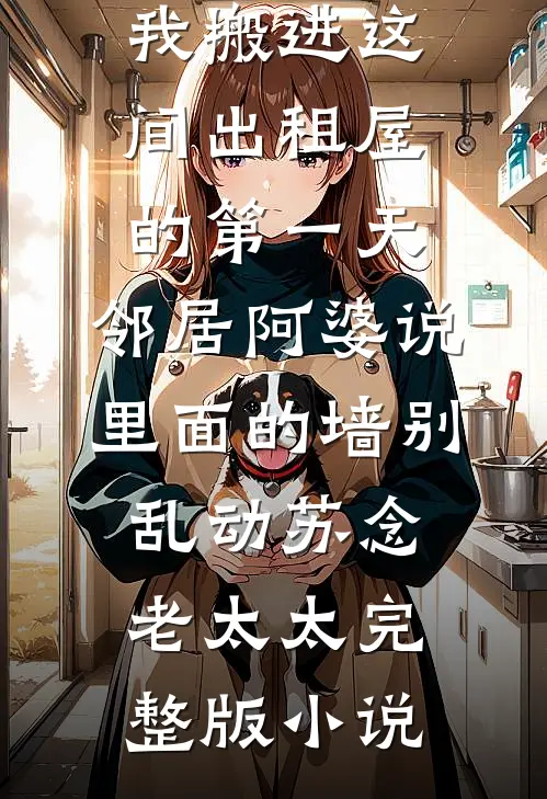 七年情深东流水，深恩负尽难再求爆火全网
