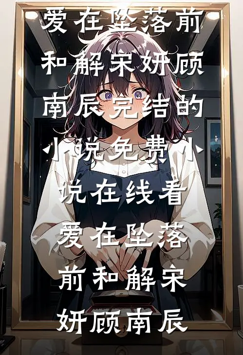 重生76：深山打猎，娇妻馋哭了陆远林小婉前文+后续