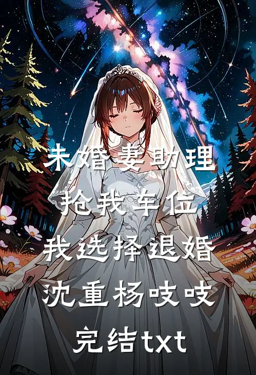 炮灰？高门嫡女回京杀疯了小说免费阅读