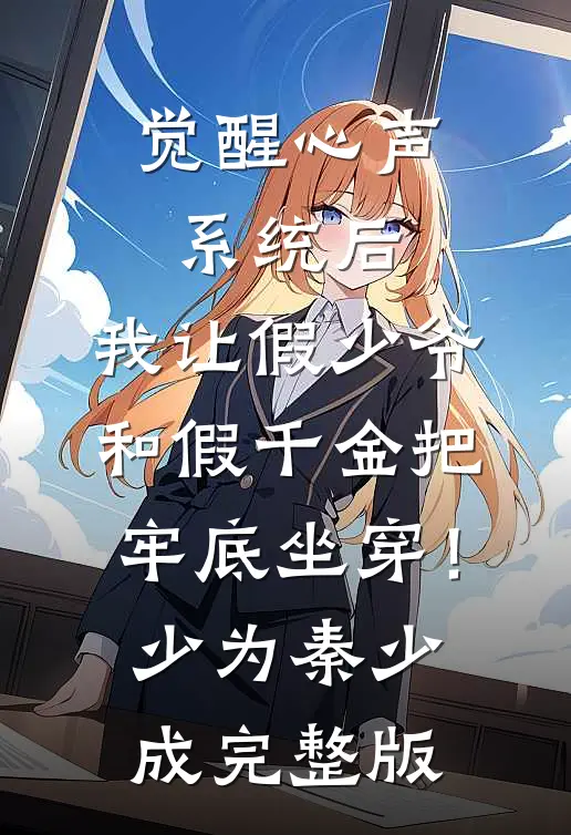 孙子被老师罚站我拿出一等功勋章番外