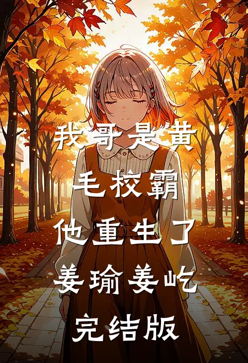 重生后，我用一块钱赚老板一个亿惠顾刘剑锋全文免费