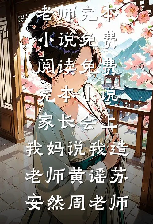 生命终结，在黎明破晓之前