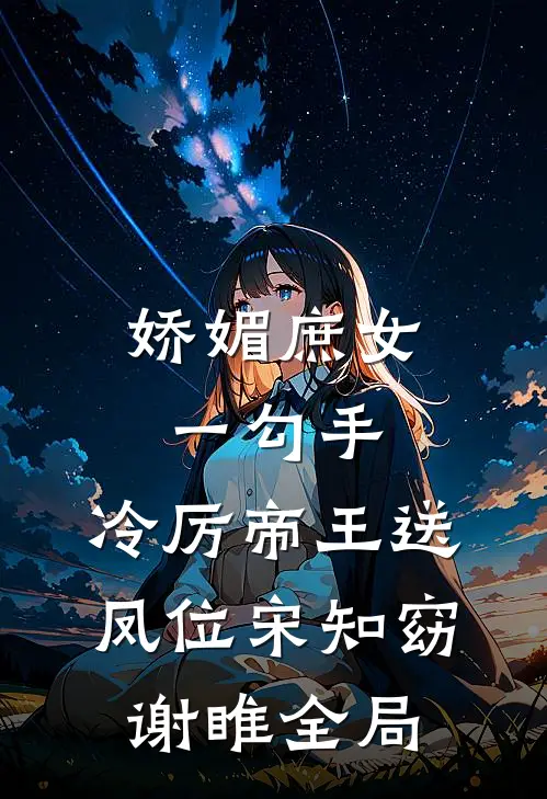 提点新人沉淀演技后，金鸡导演被全网封杀