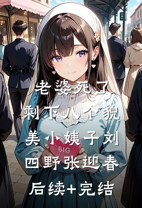 清风召棠不渡九州免费看