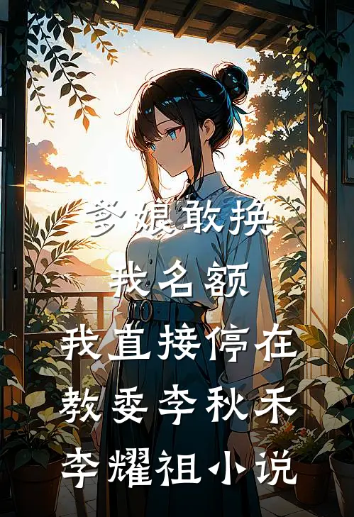 婚礼那天未婚夫和我的心腹联手杀了我精修版