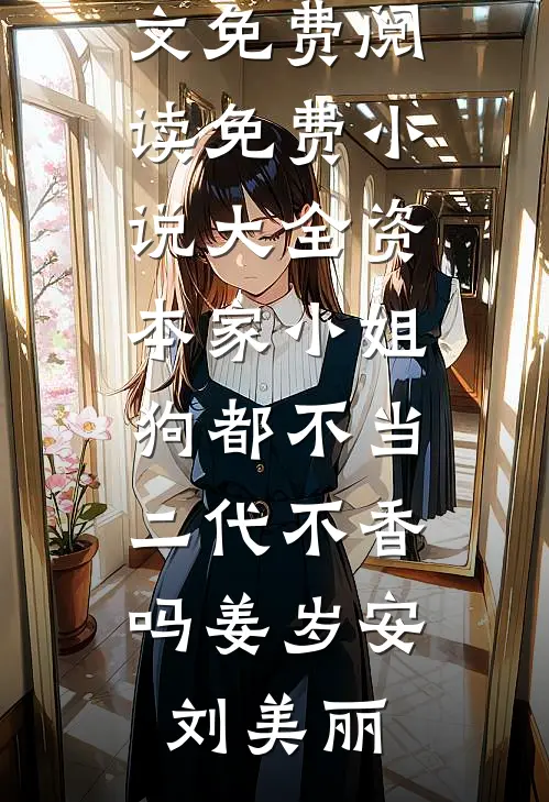 醉酒误圆房，港圈太子爷宠妻成瘾后续+结局