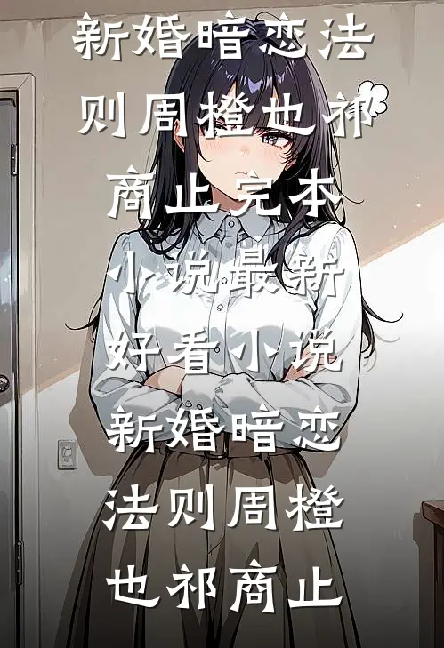 我在乱世开挂：从山东到香港全球完整文集