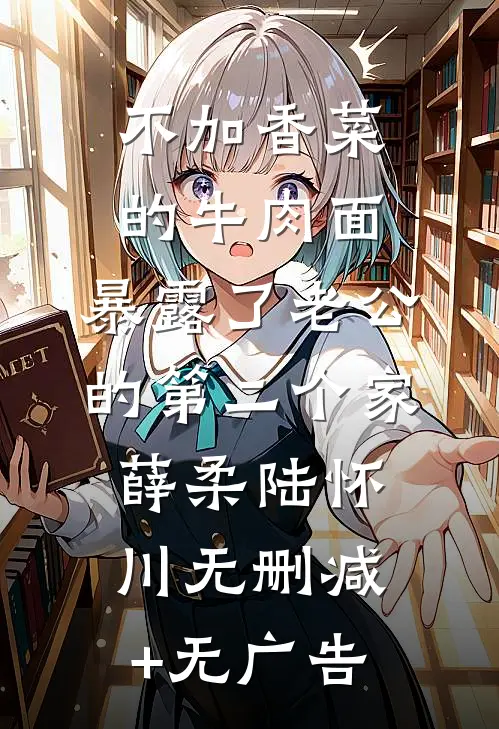 被家人当成直播工具人，我重生后他们悔疯了