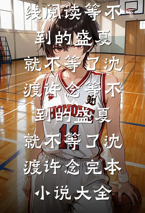 海岛随军岳母有好孕系统试读