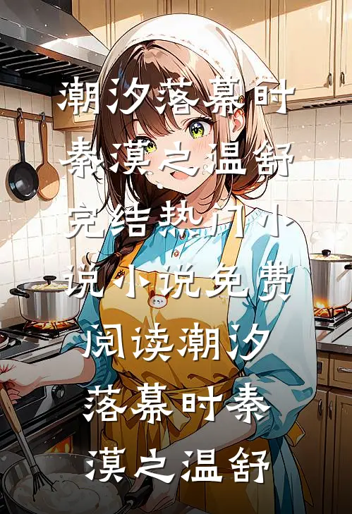 姐姐信里的秘密