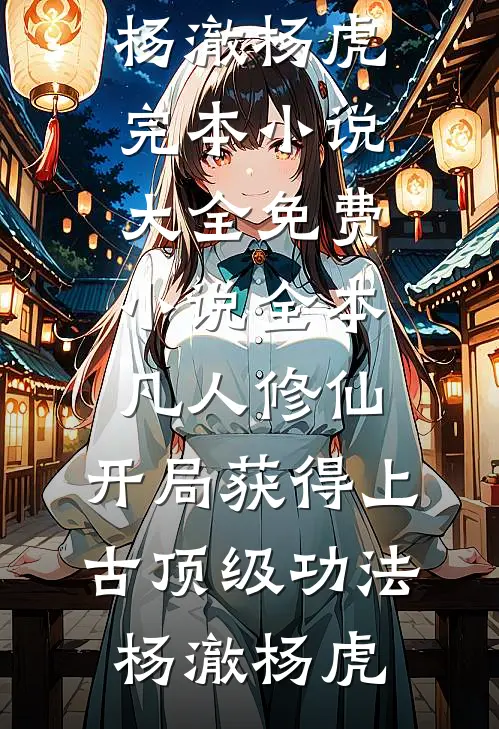 一花一谢，风雪依然