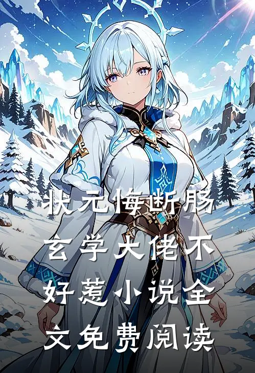 发现老婆家族群里没有我好看的小说推荐完结