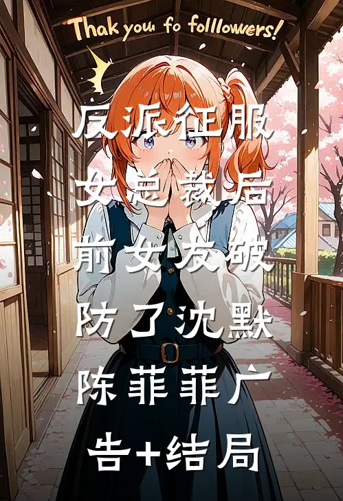 一树春风各两般精修版