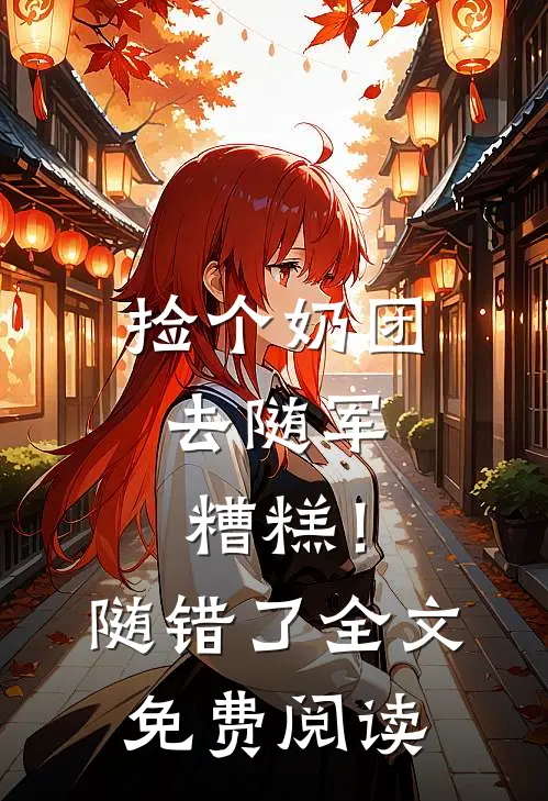 恰逢人间不见月
