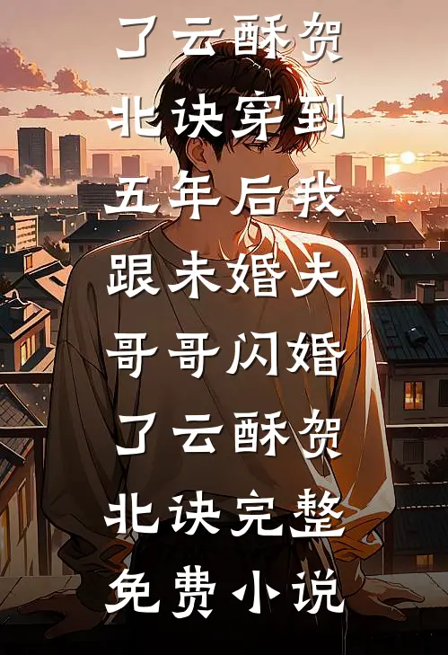 班主任非要我父母来学校打扫卫生，真来了，她傻眼了全集
