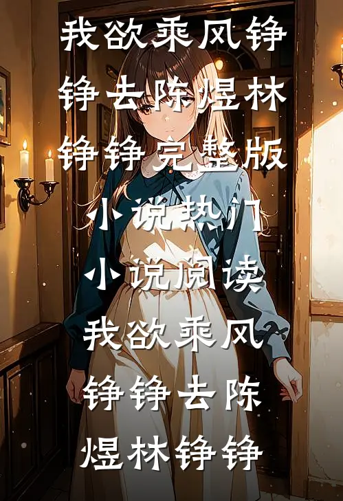 男友和他竹马上了热搜必读文