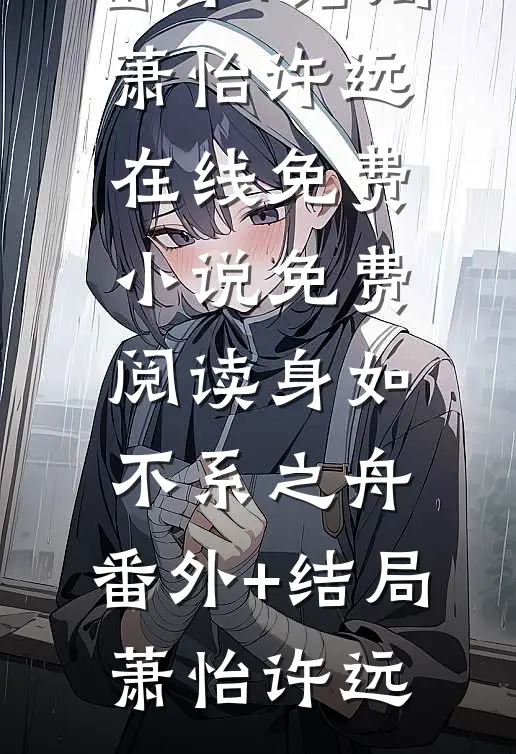 精品推介结婚纪念日，老婆在度假村和竹马庆祝他们的二十八年