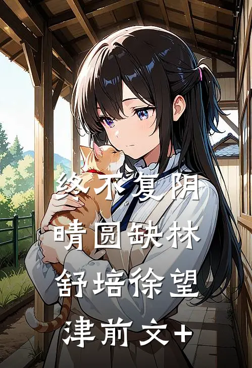 弑我满门？重生后我让渣夫血债血偿好看的小说推荐完结