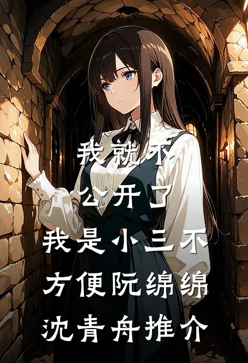 月亮无爱也无恨精彩