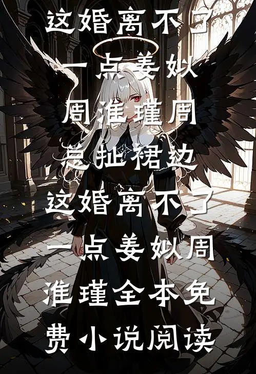 心尖宝贝，让陆总夜夜失控全章阅读