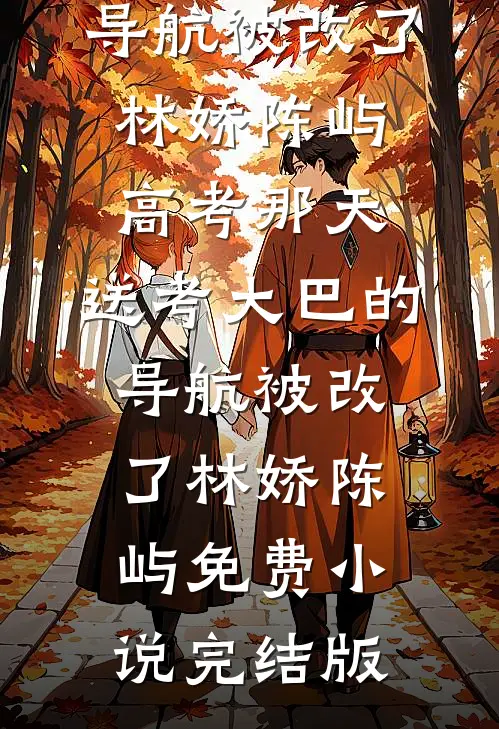 落雪无声处，花开有音时后续+结局
