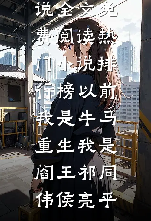 南风未起，念你成疾抖音
