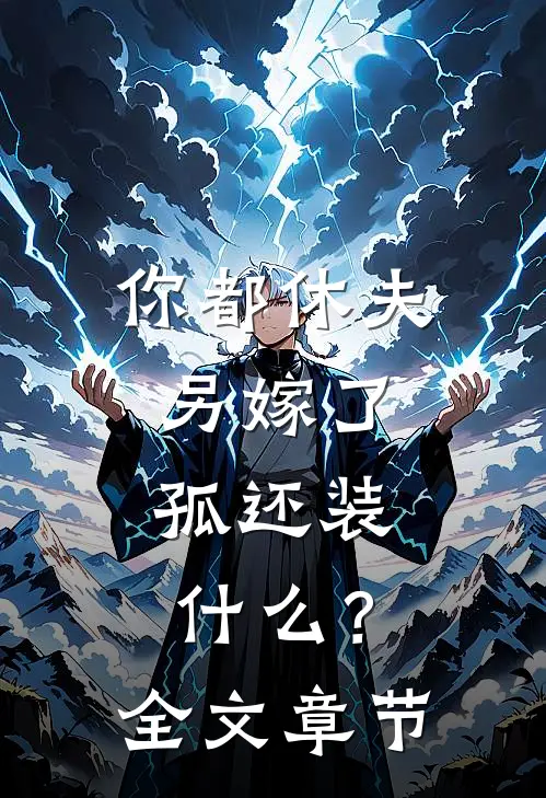 四合院：软饭硬吃，岳母夸我猛最后结局