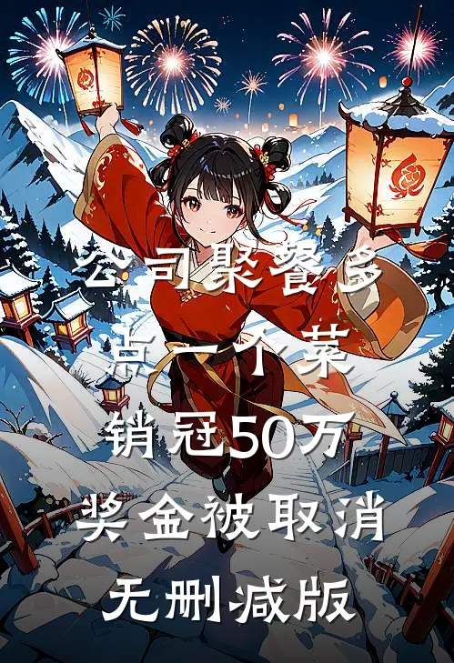 地府选人生我专挑绿帽剧本，做命里自带仆人的富贵花高质量好文