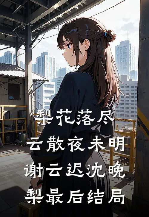 重生高考当天，我笑看白眼狼同学们错过高考无删减+无广告