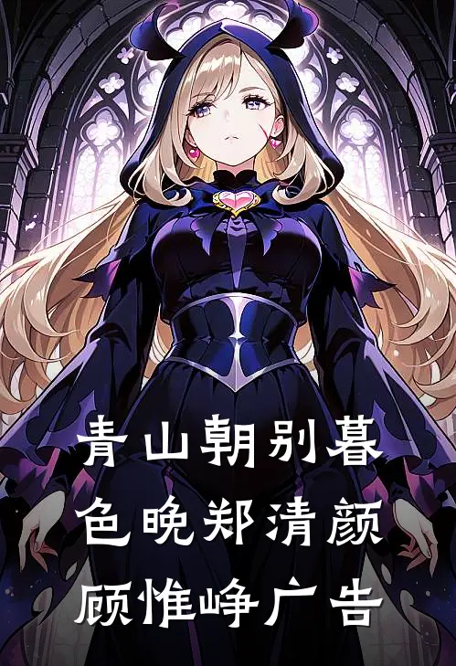 穿成杂役，我靠剧透剧本杀穿仙界