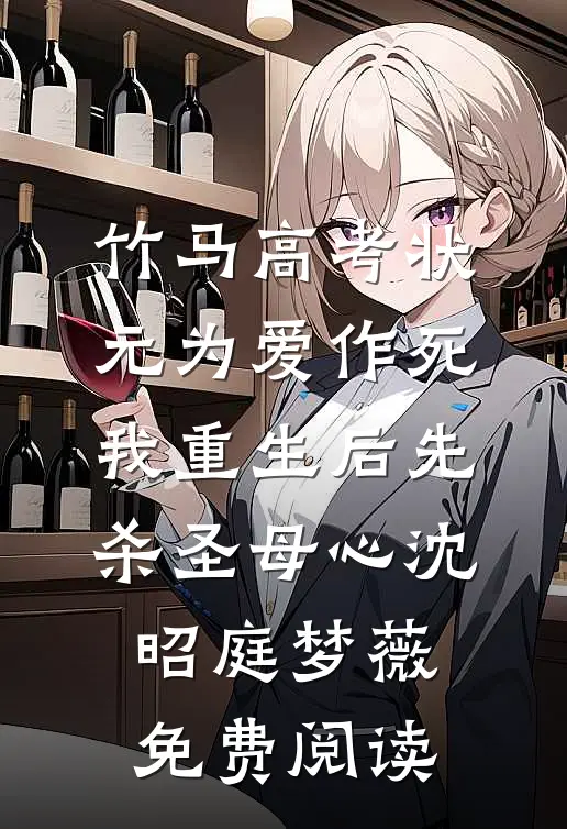 经水流年一场梦