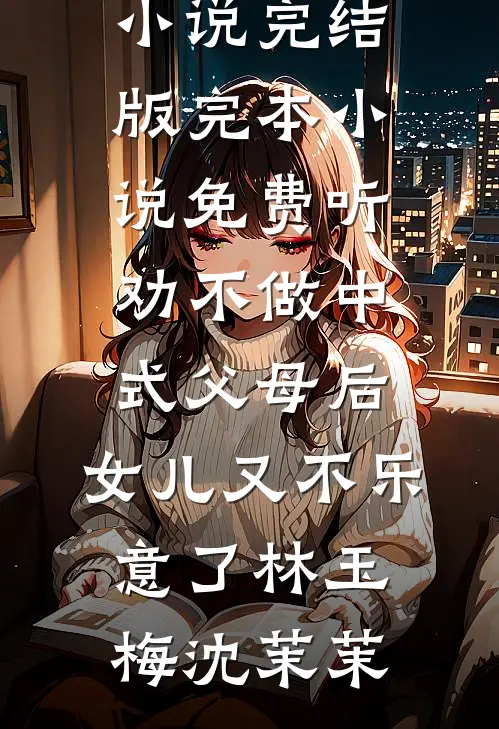 过往不念，未来可期精品选集
