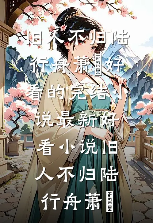 煮饭阿姨撒泼陷害，我转手放出监控