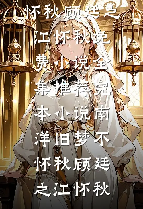 充电桩一锁，整栋楼都疯了