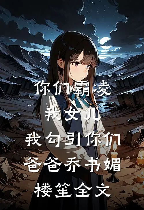 婚短情长明希宋屿安番外