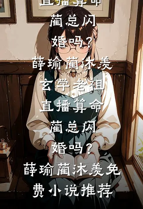 重生84：退婚村花，我成海上王