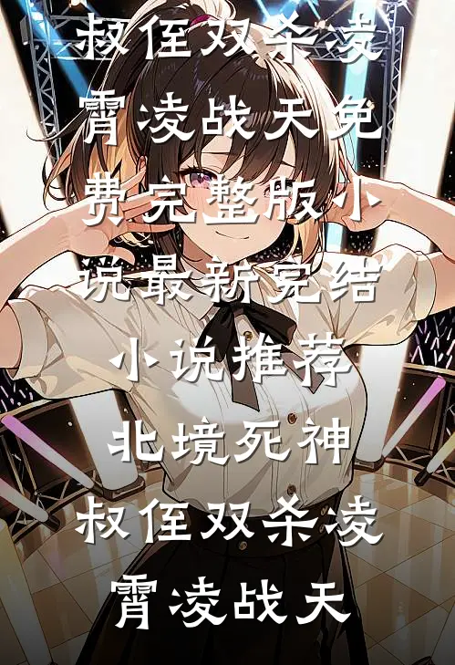 行业封杀？我靠操盘逆天改命爆款宝藏